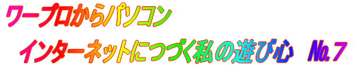 [vp\RAC^[lbgɂÂ̗VѐS@4 