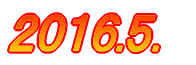 ２０１６． 