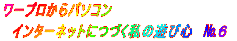 [vp\RAC^[lbgɂÂ̗VѐS@4 
